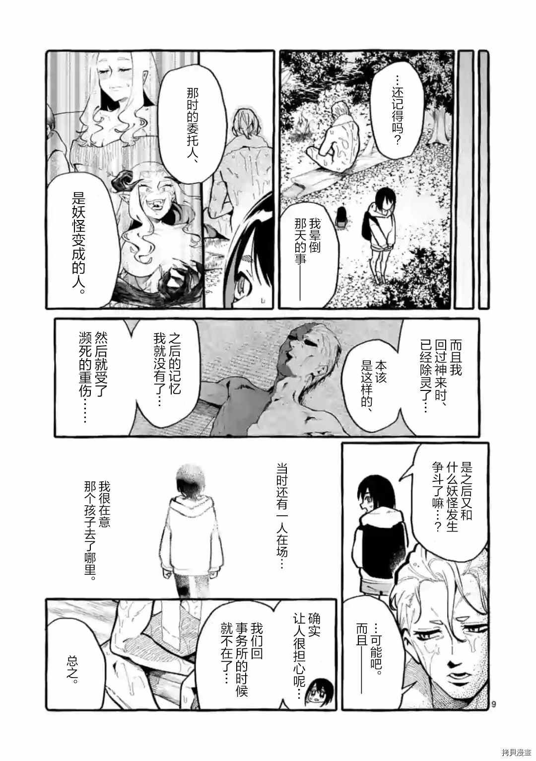 第9页