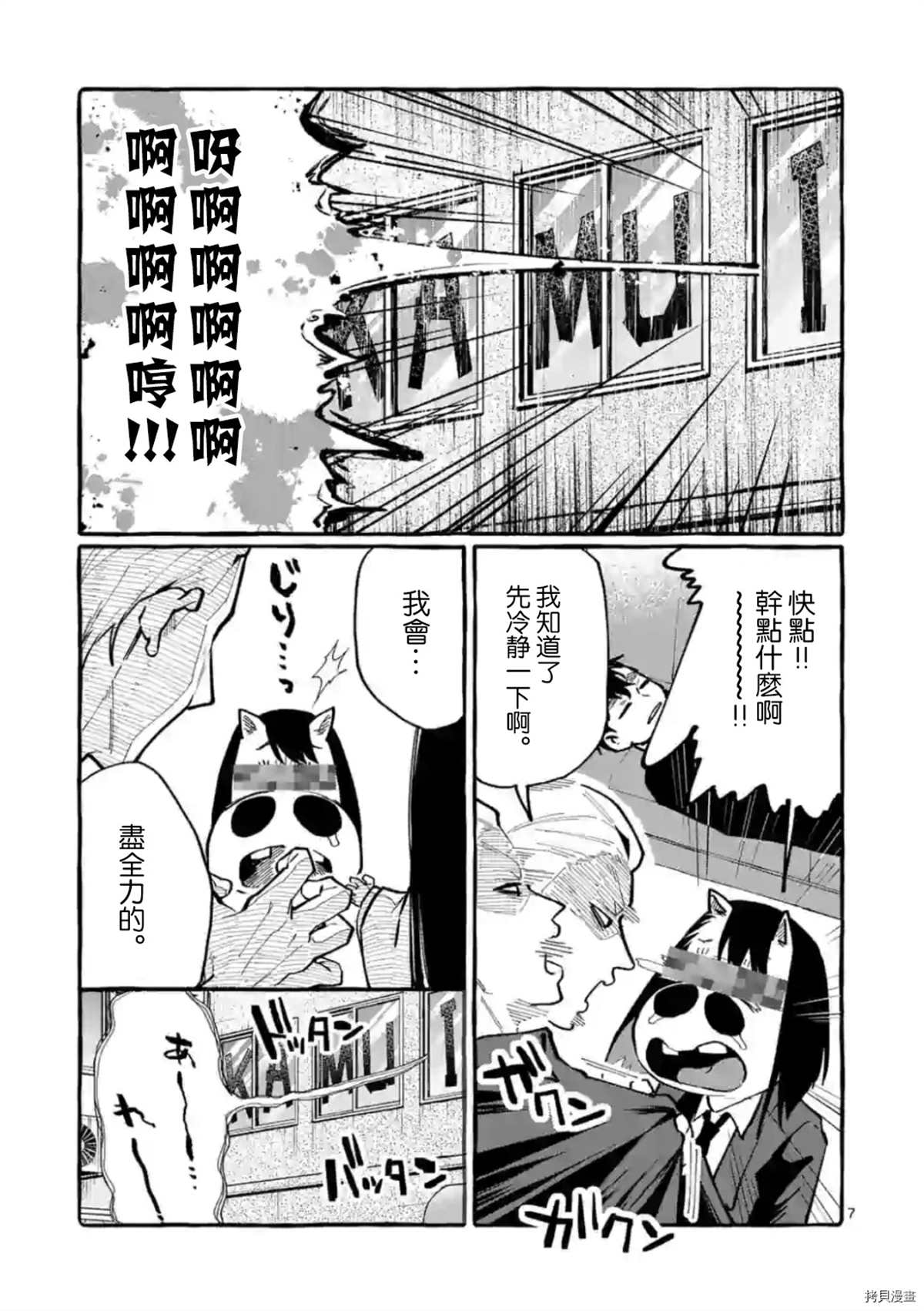 第7页