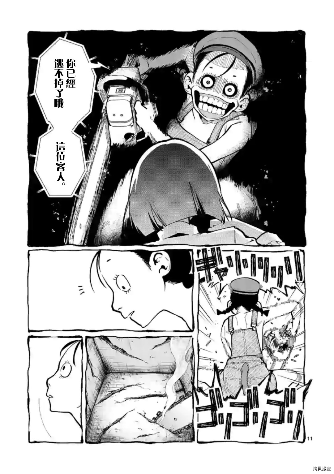 第11页