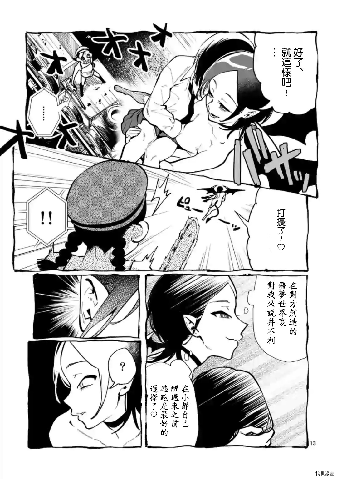 第13页