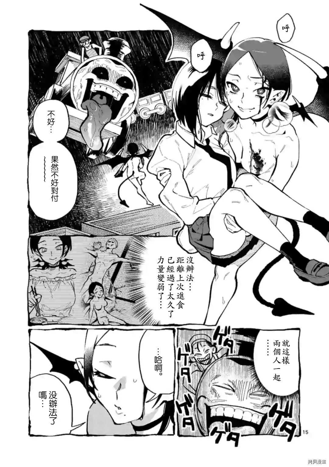 第15页