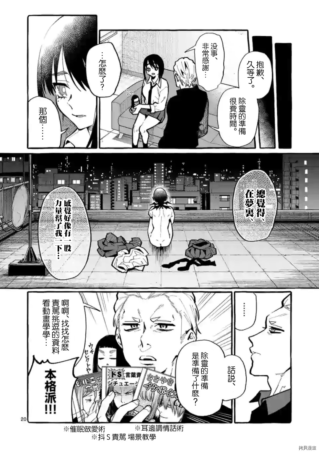 第20页