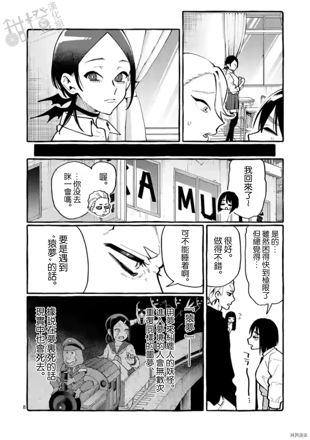 第8页