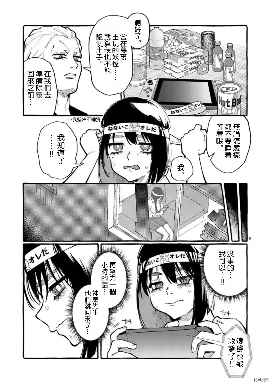 第9页