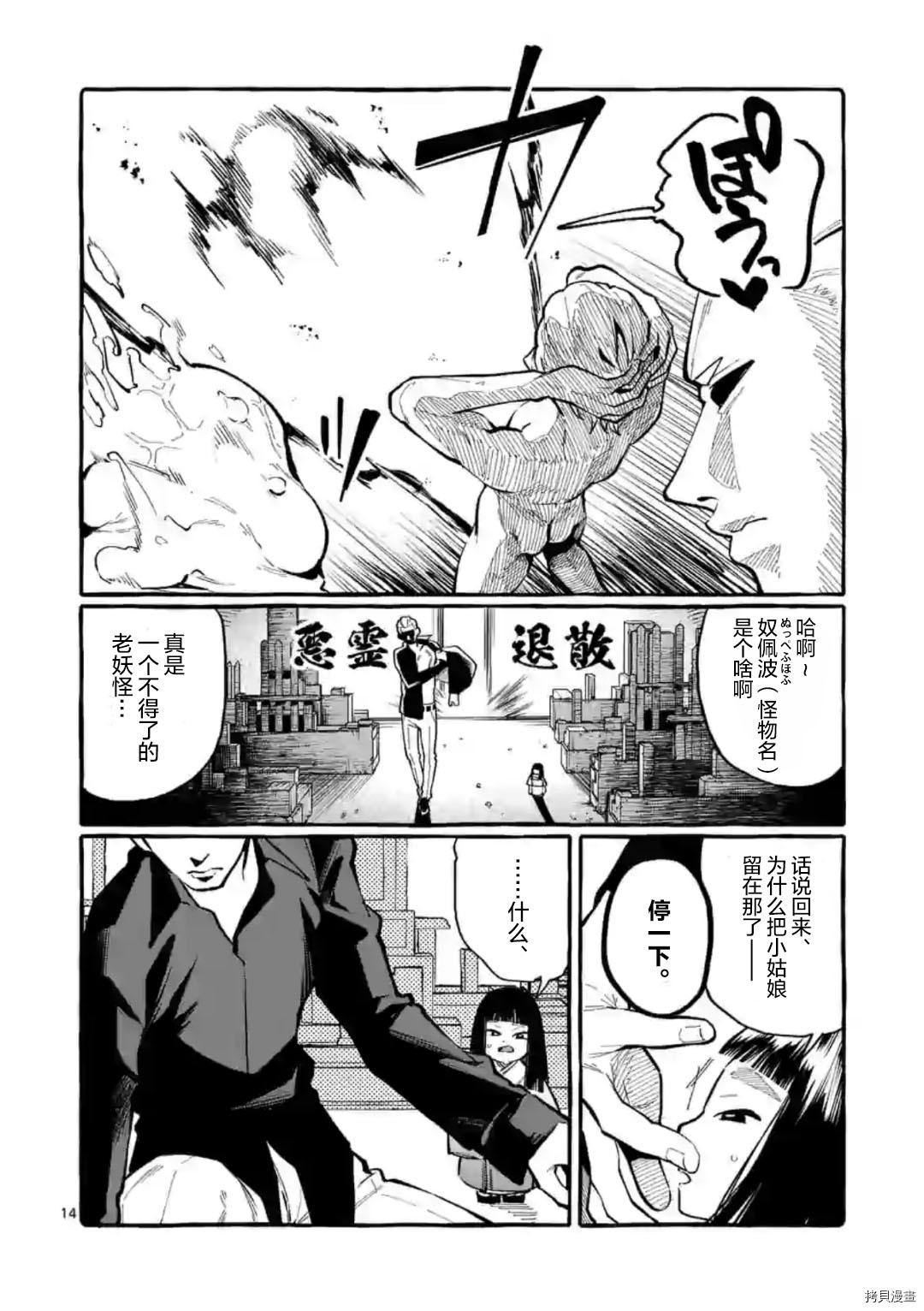 第14页