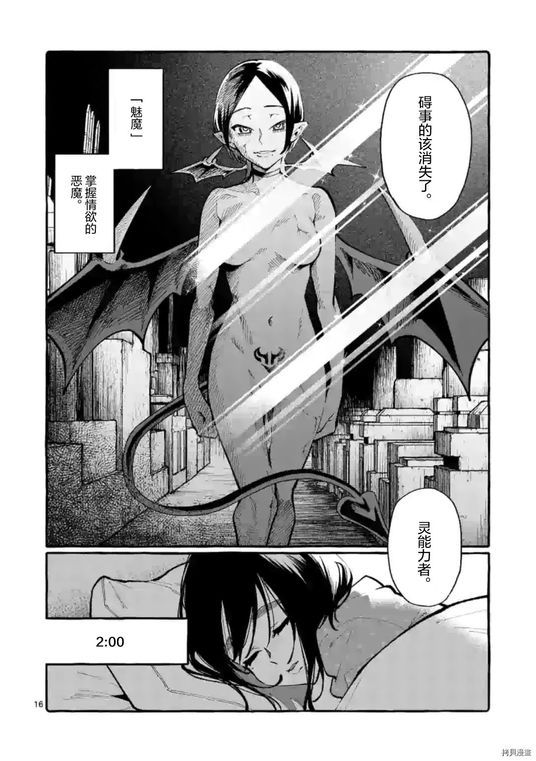 第16页