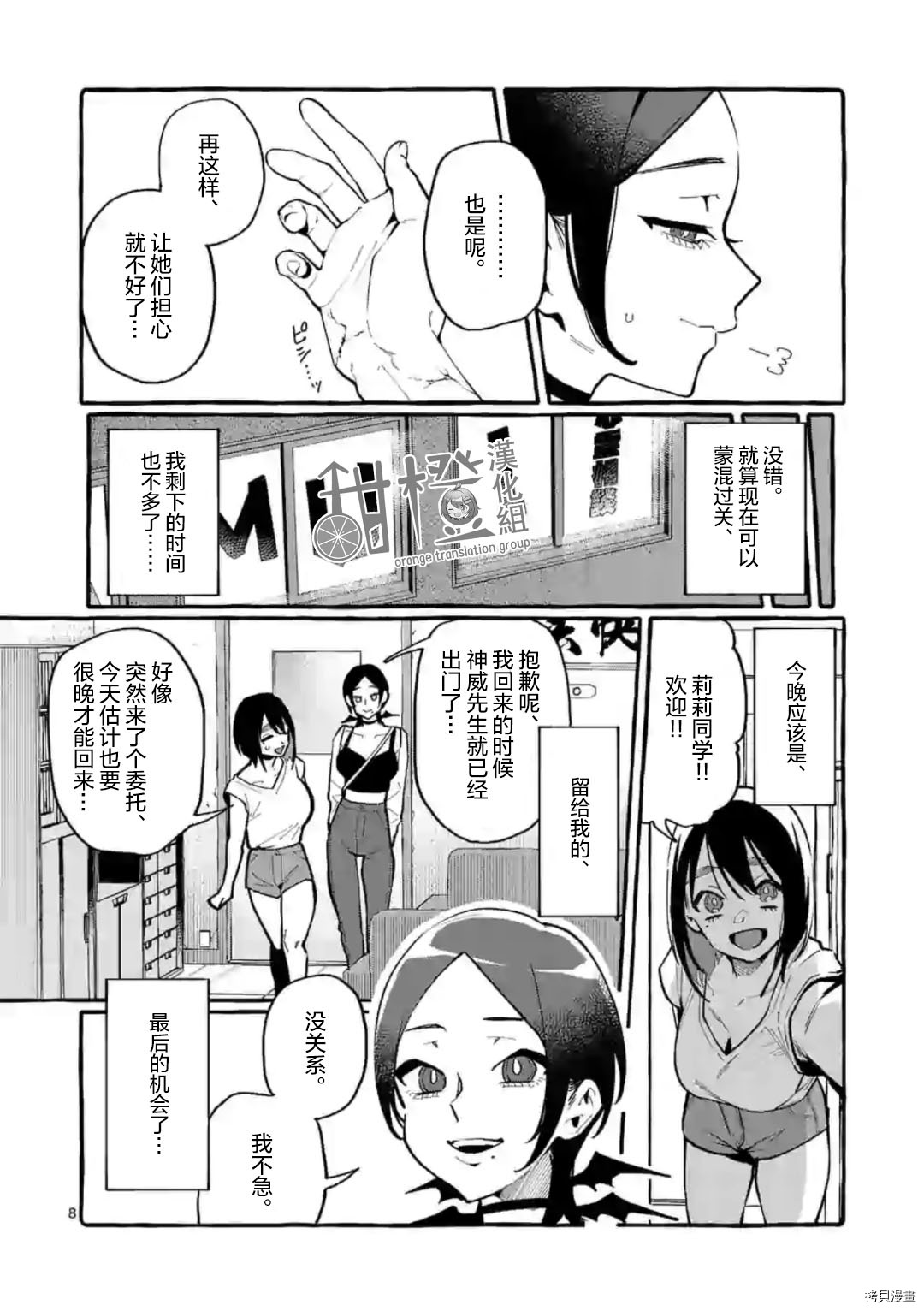第8页