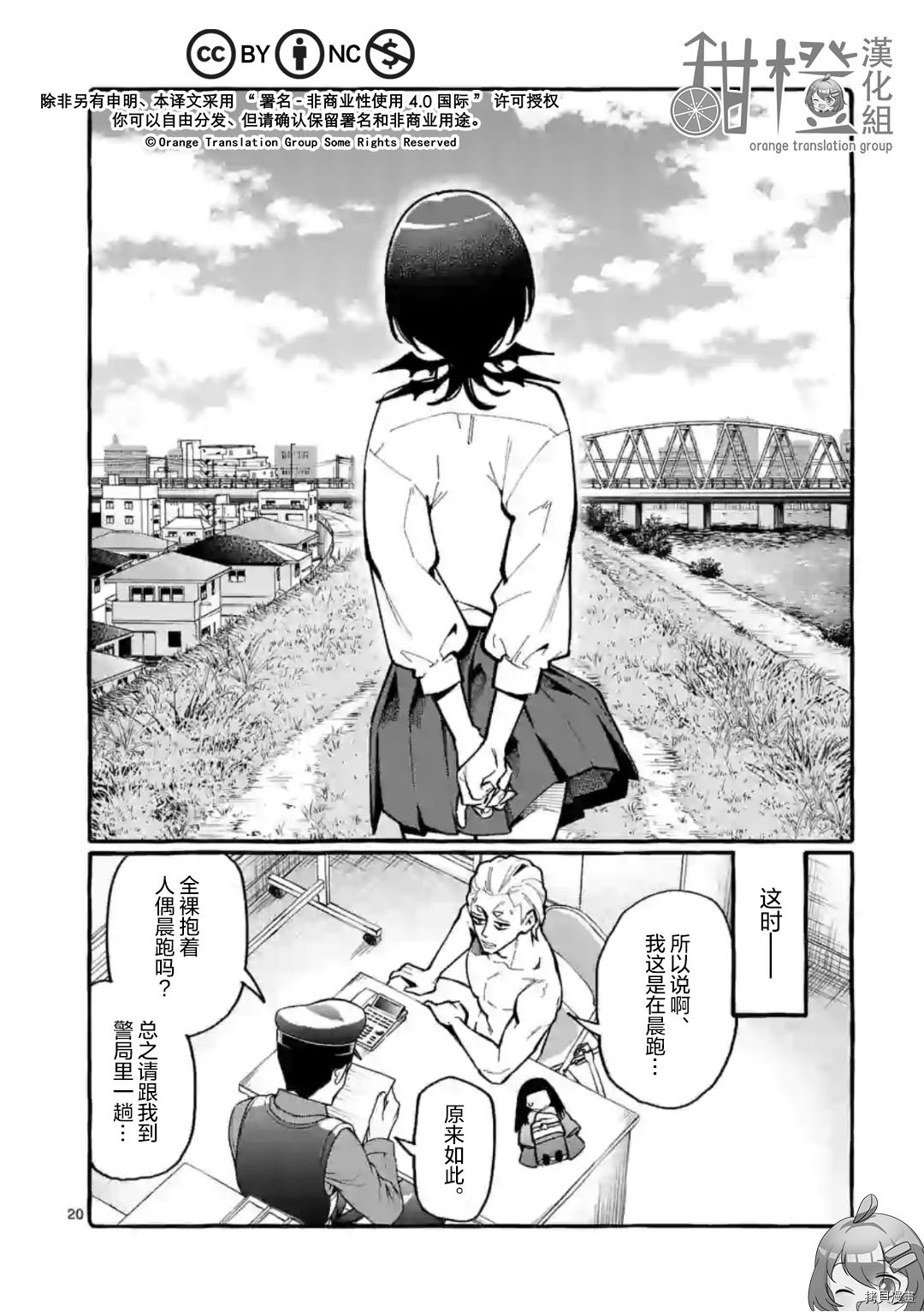 第20页