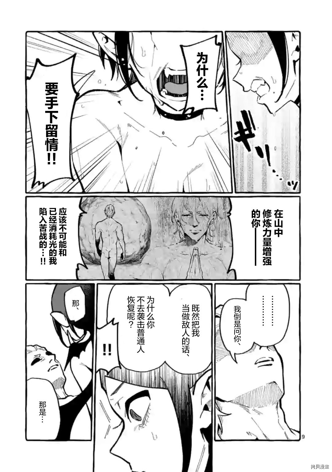 第9页