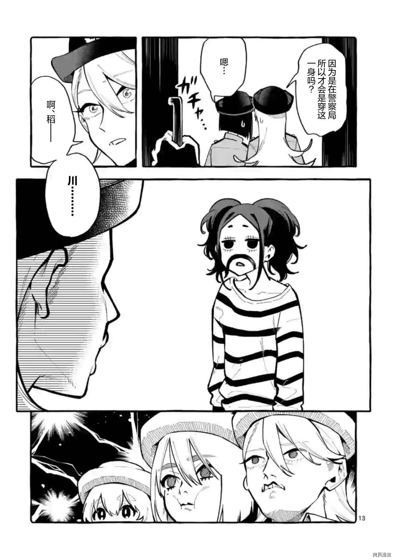 第13页