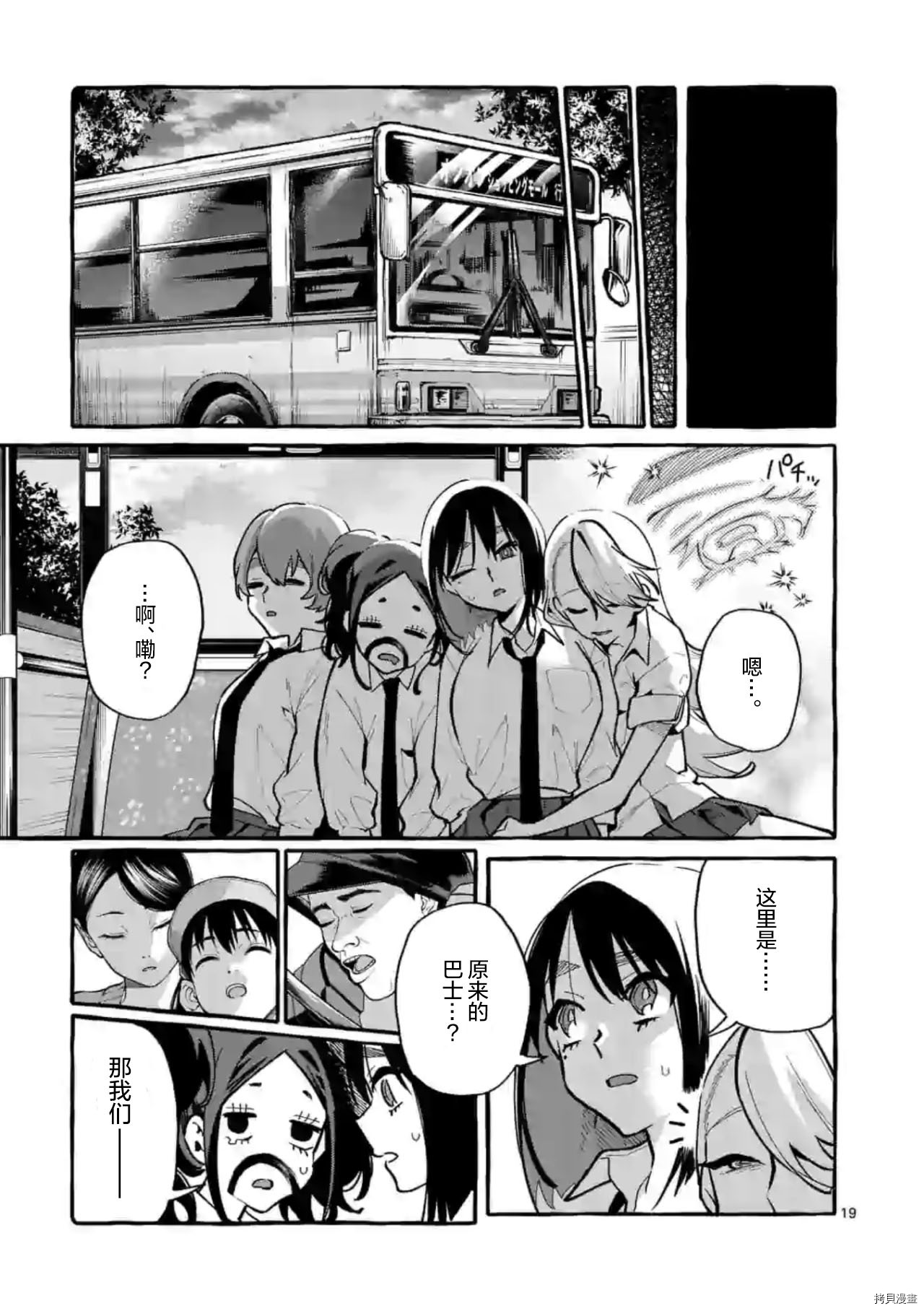 第19页