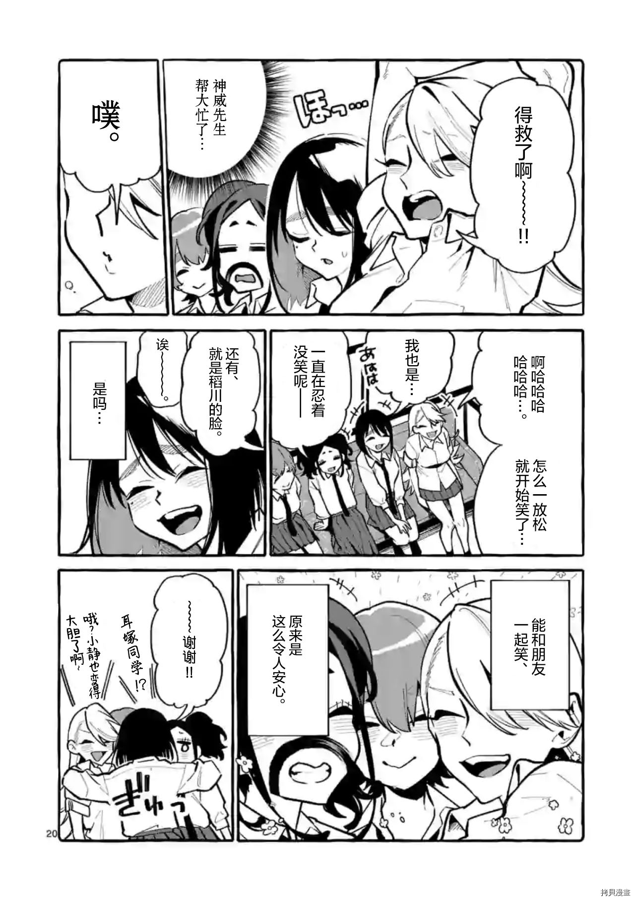 第20页