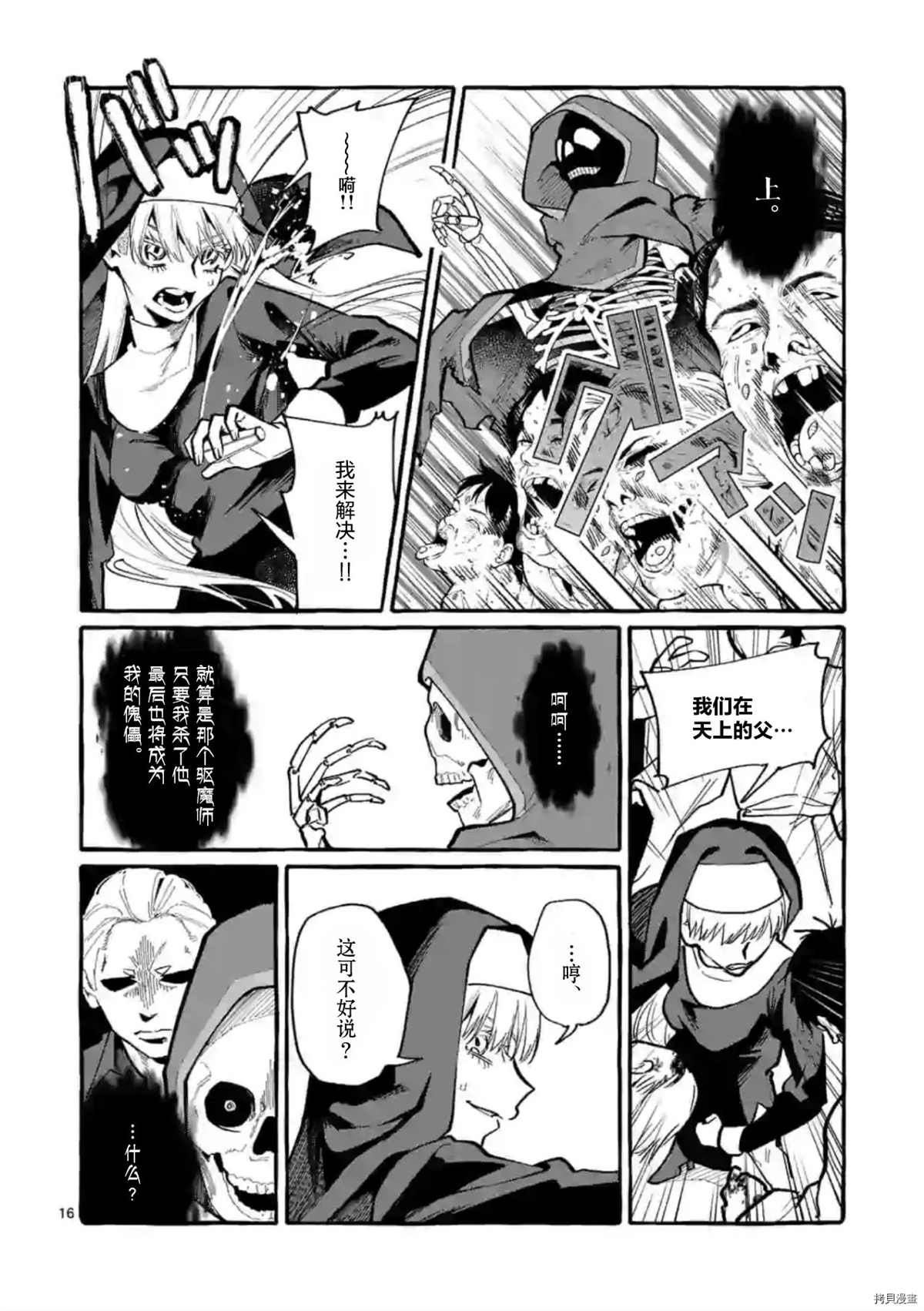 第16页