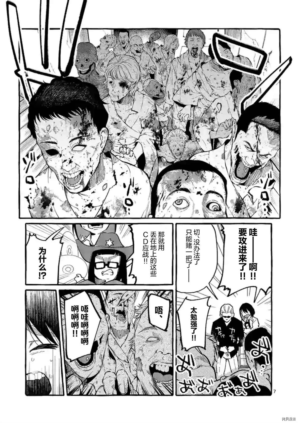 第7页
