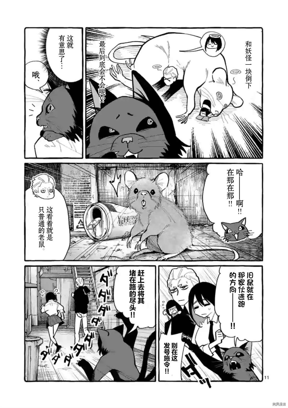 第11页