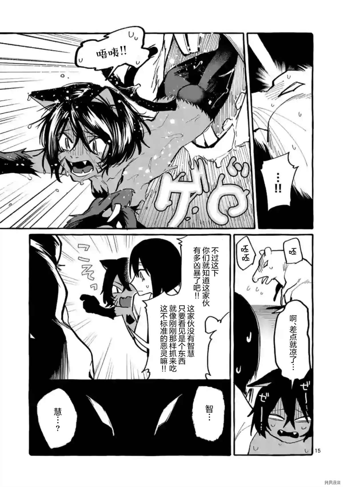 第15页