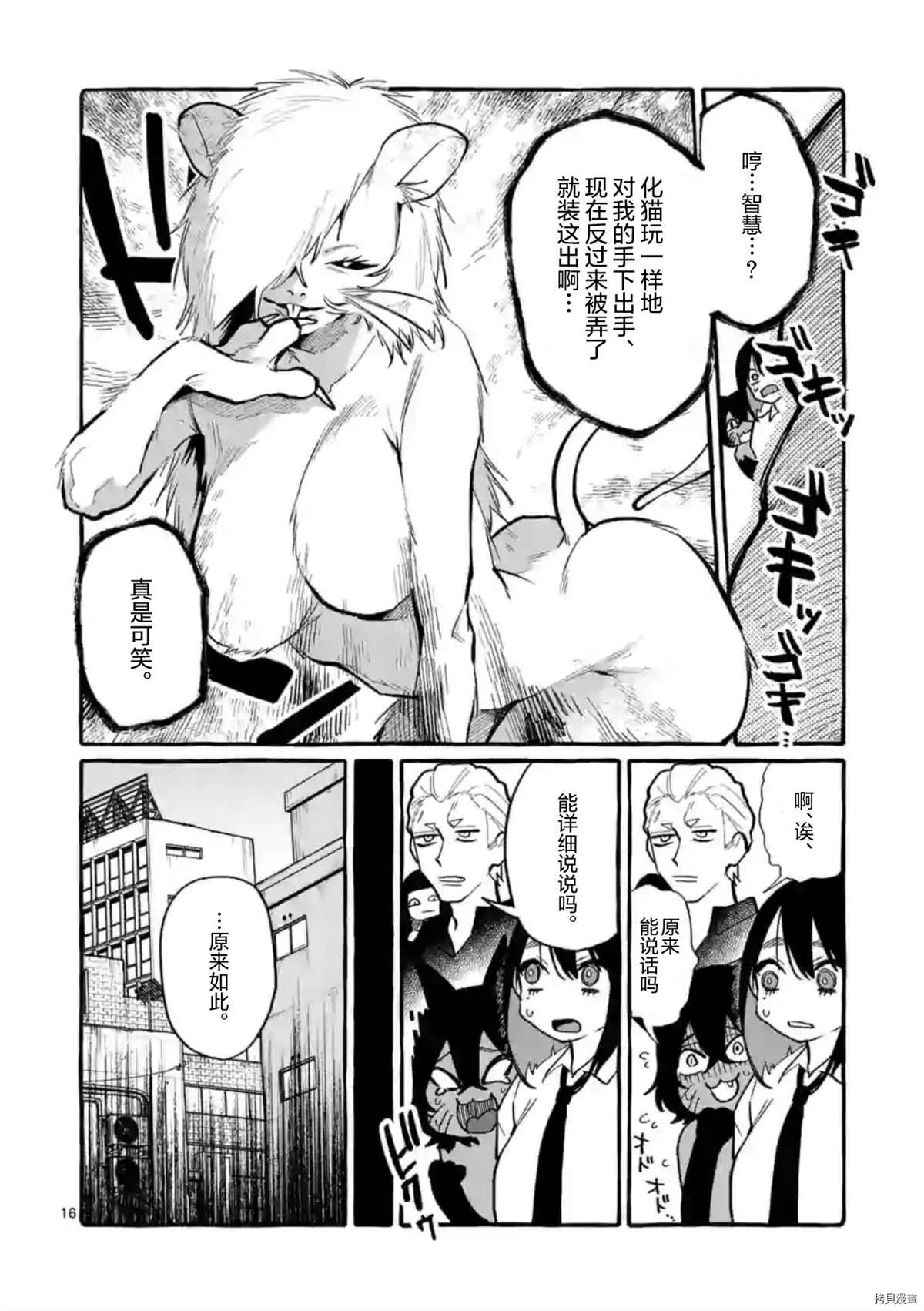 第16页