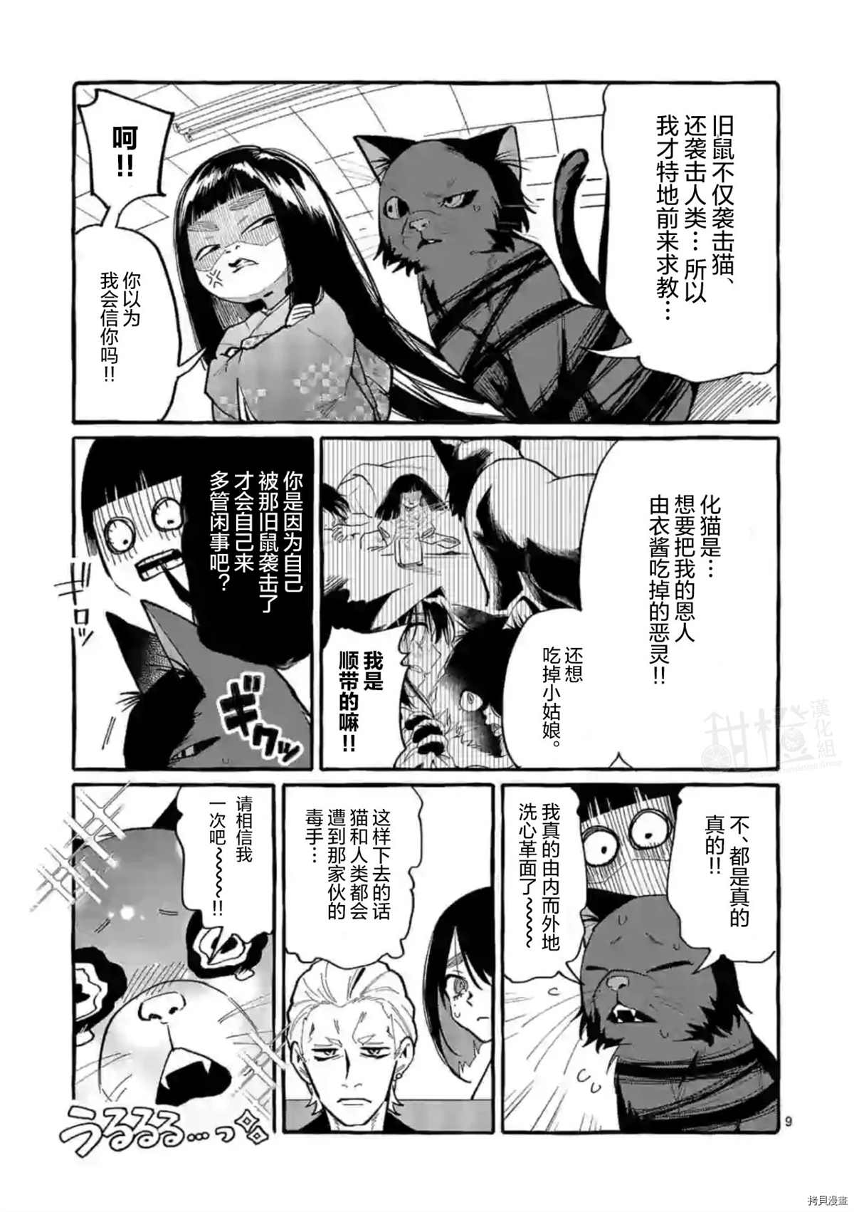 第9页