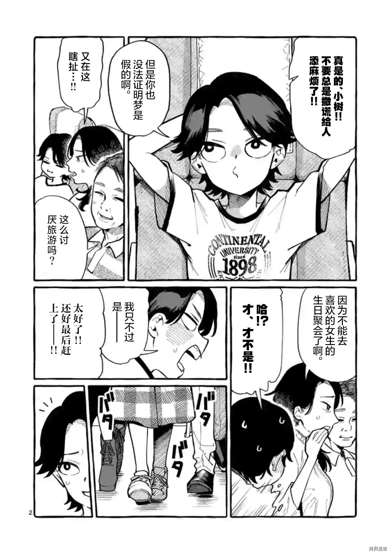 第2页
