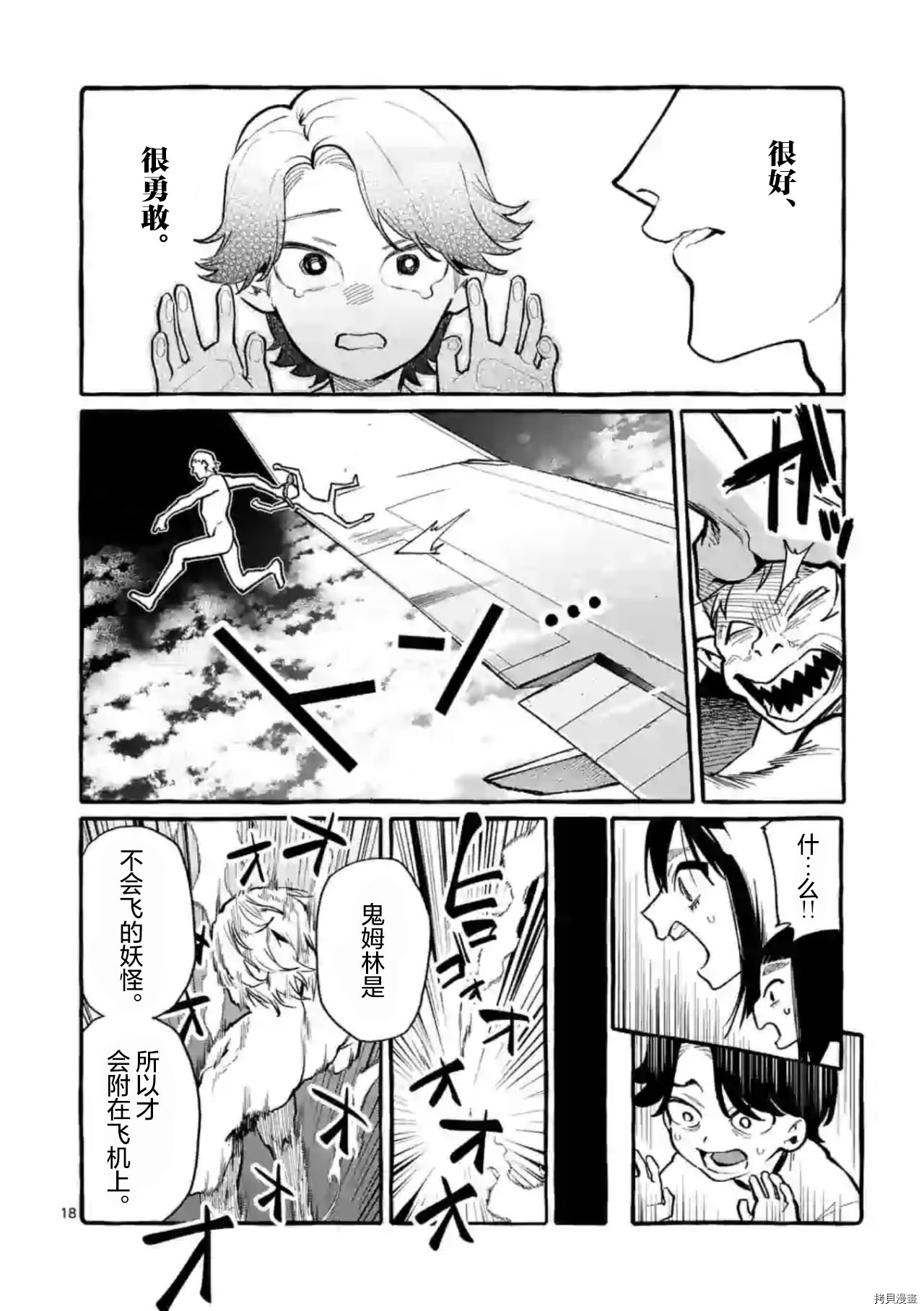 第18页