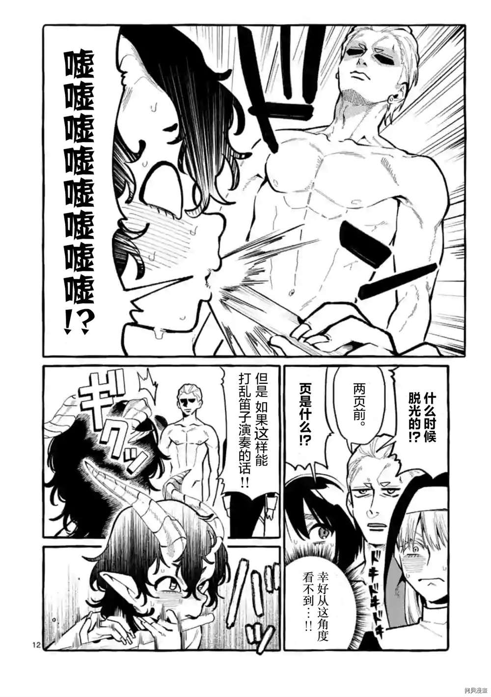 第12页
