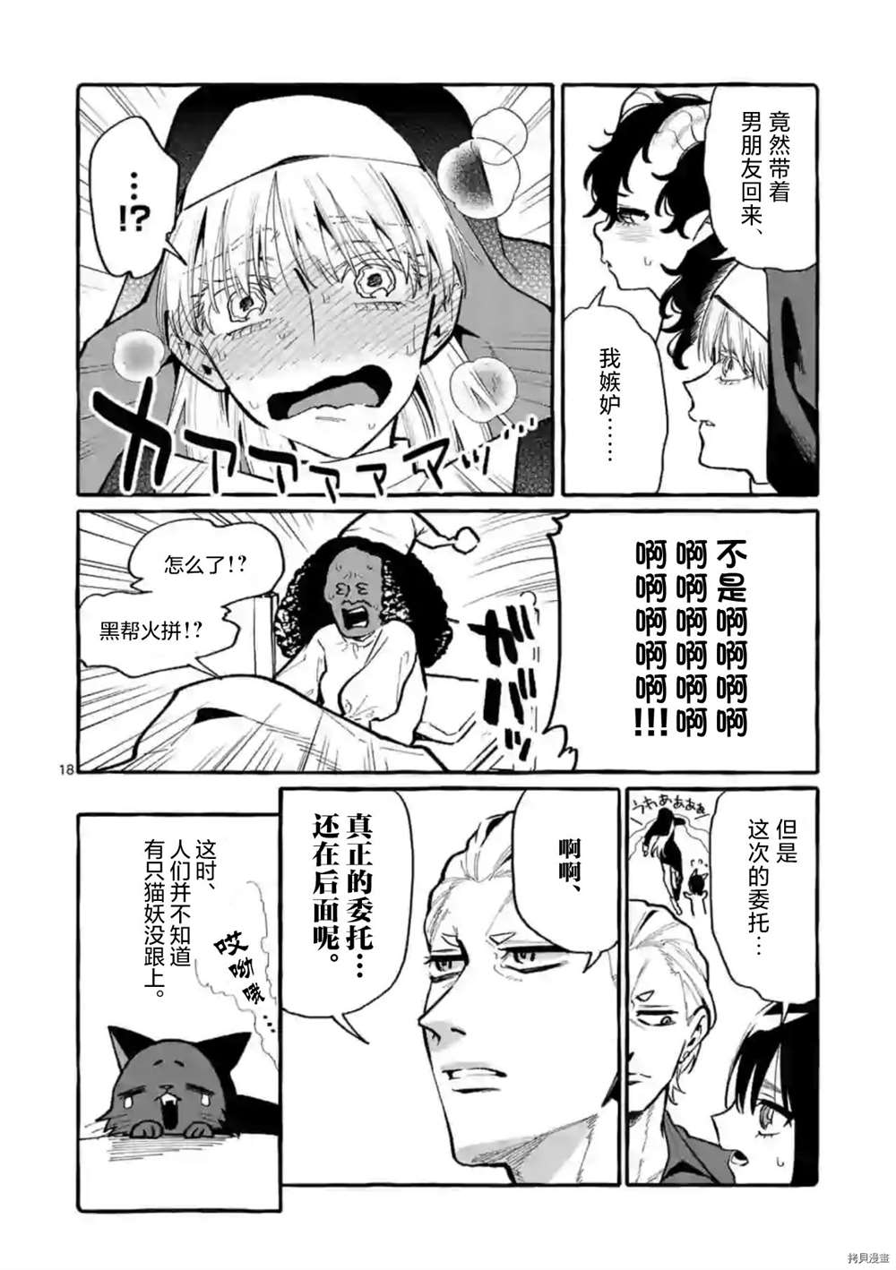 第18页