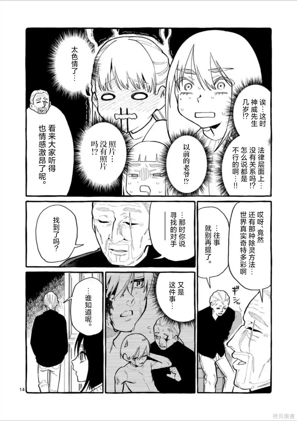 第14页