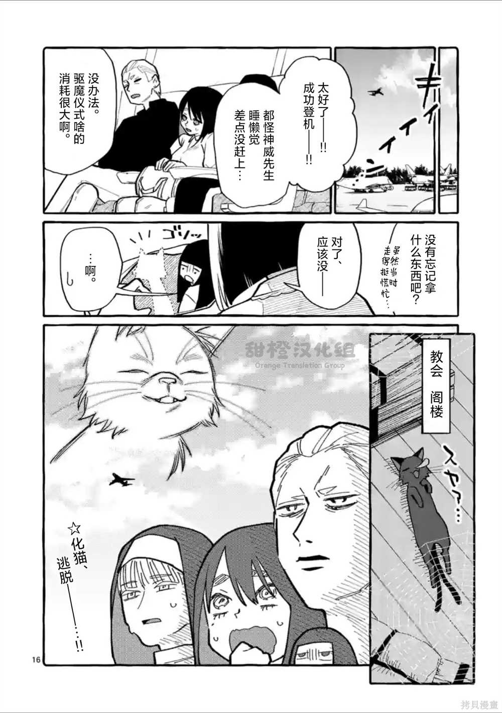 第16页