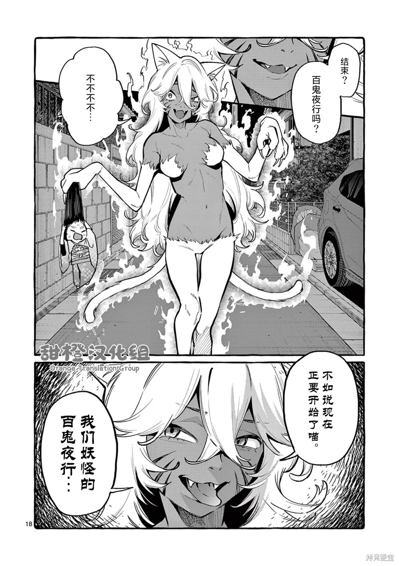 第19页