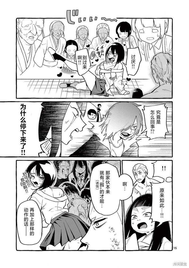 第16页