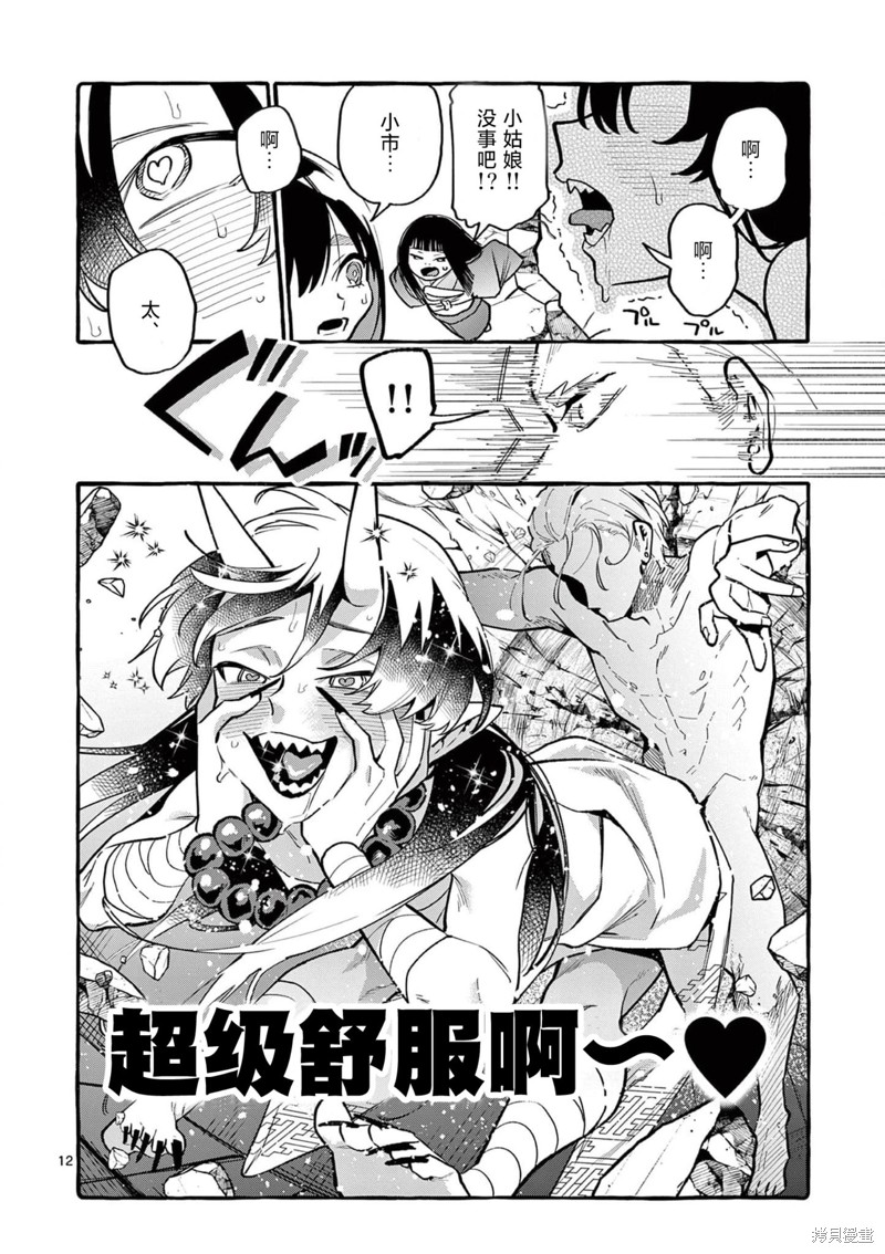 第12页