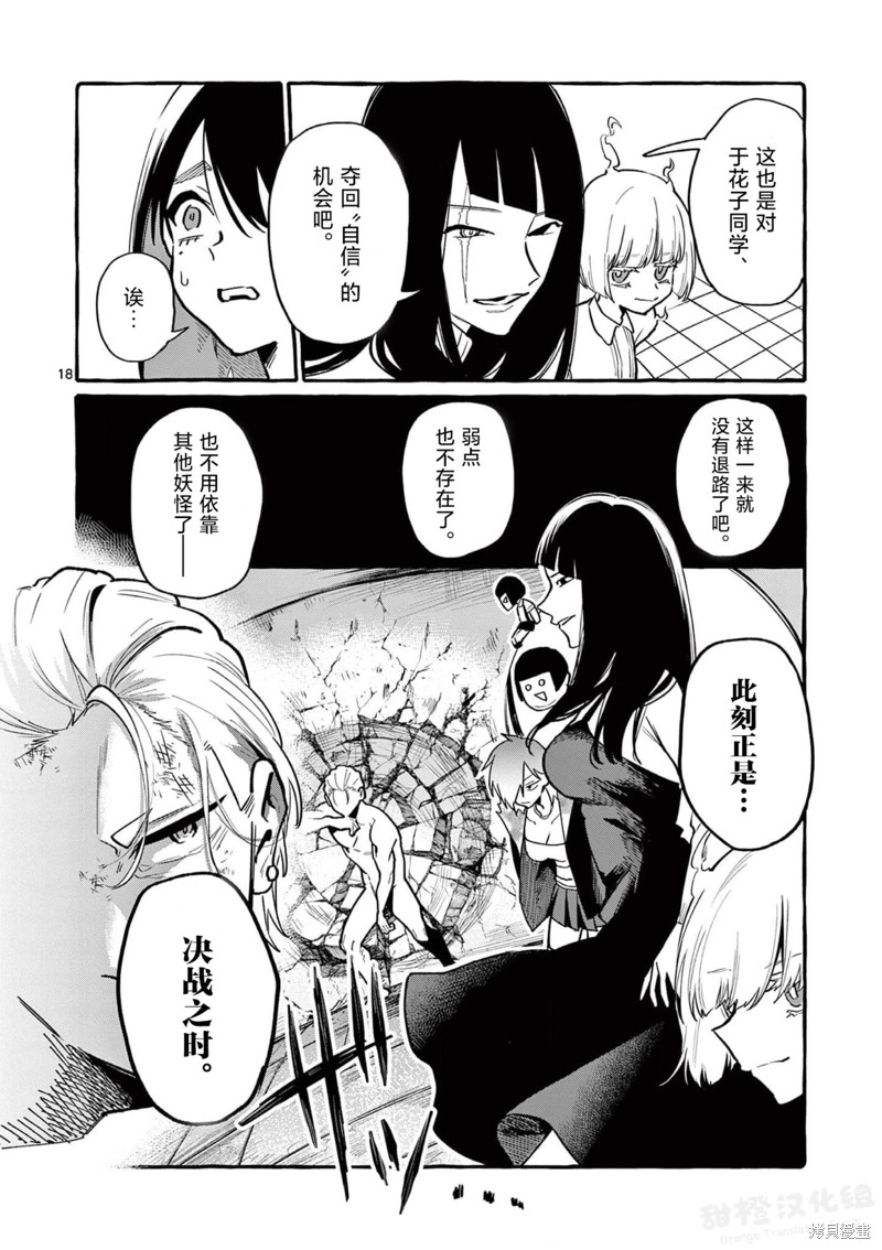 第18页
