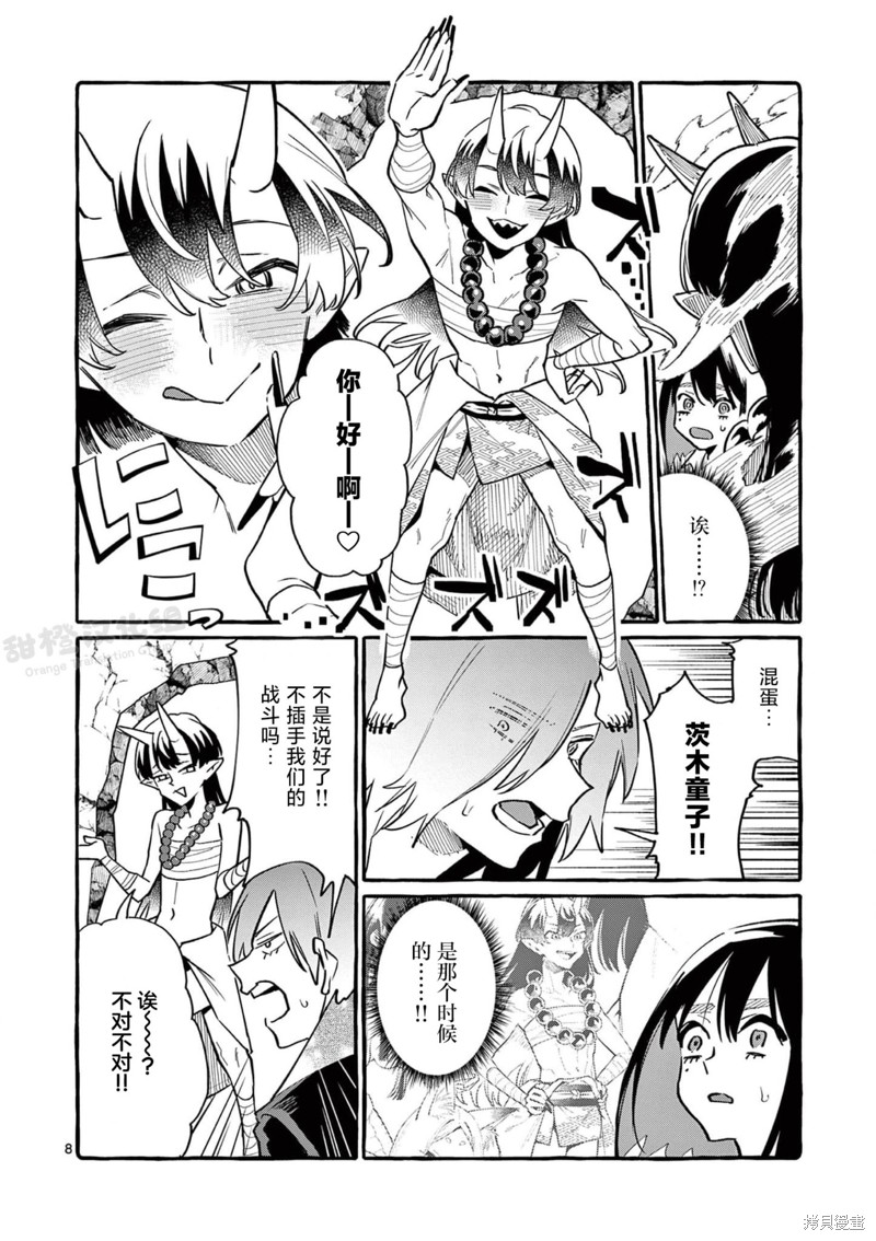 第8页