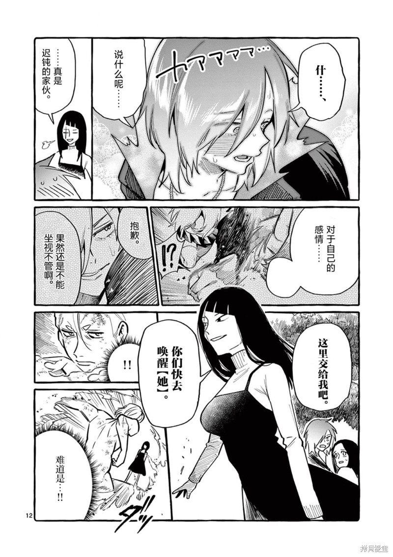 第12页