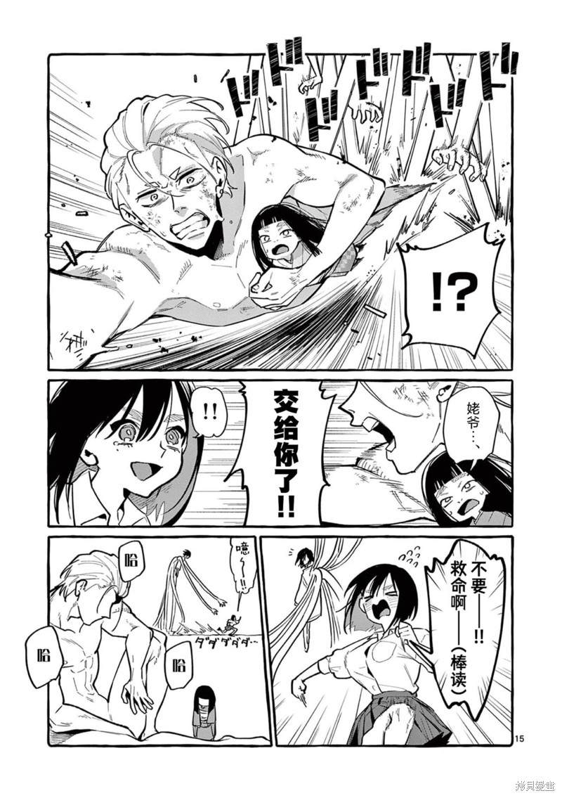 第15页
