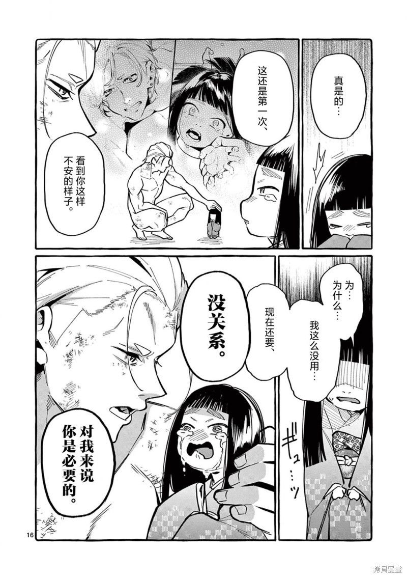 第16页