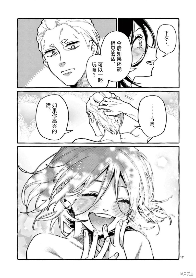 第17页
