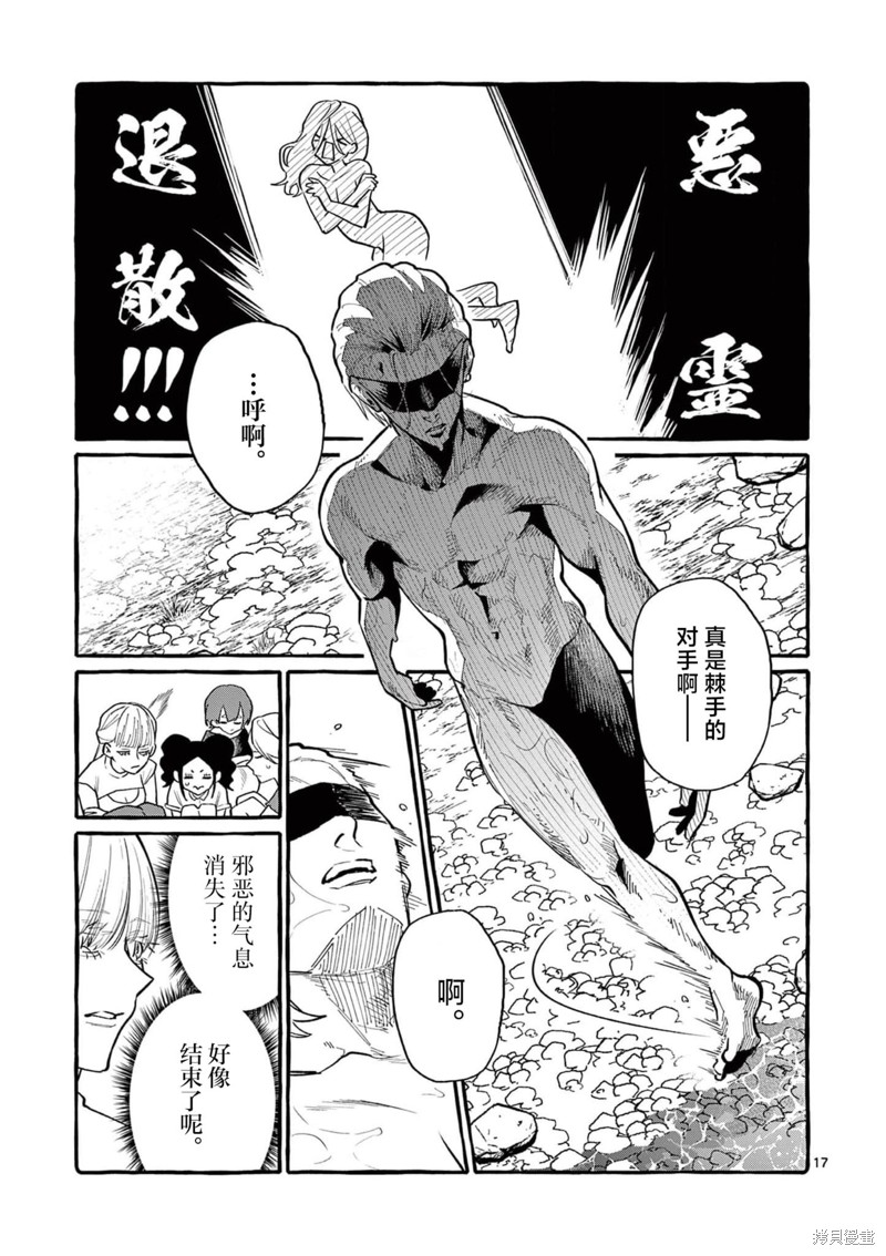 第17页