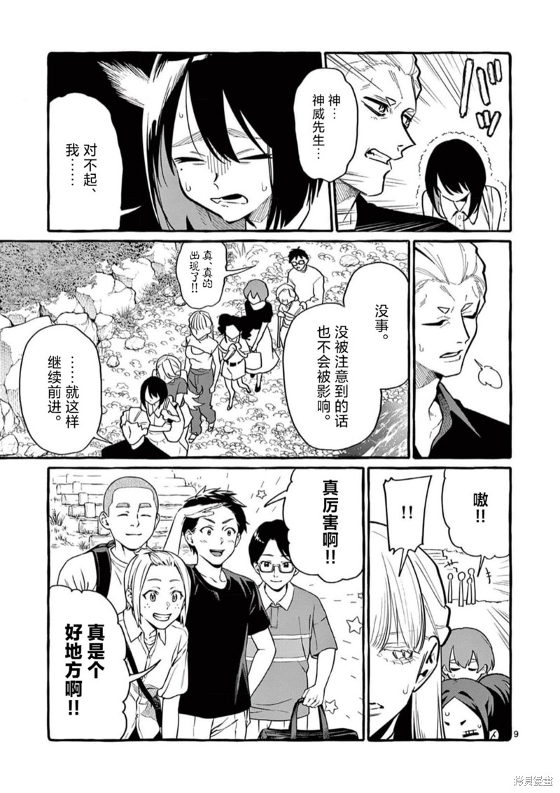 第9页