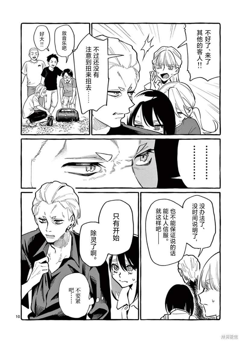 第10页