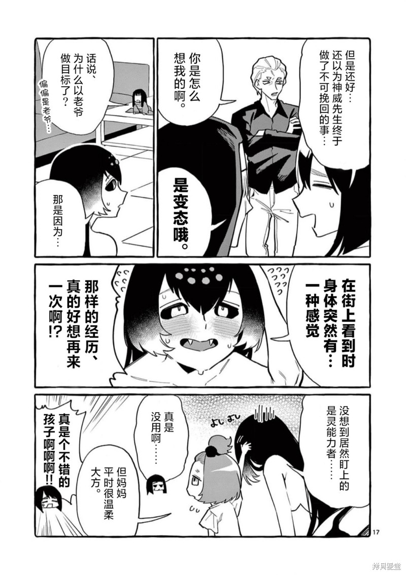 第17页