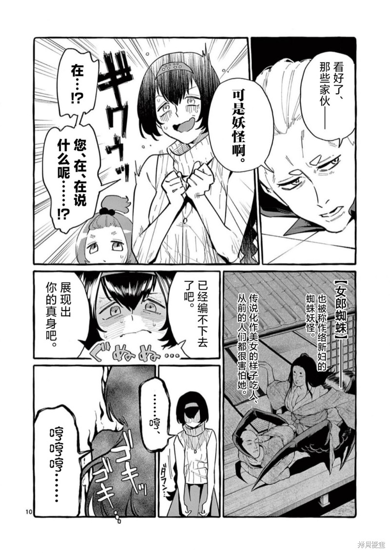 第10页
