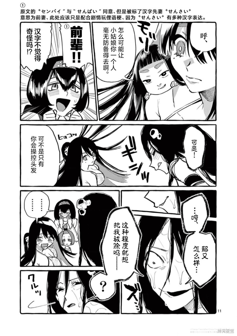 第11页