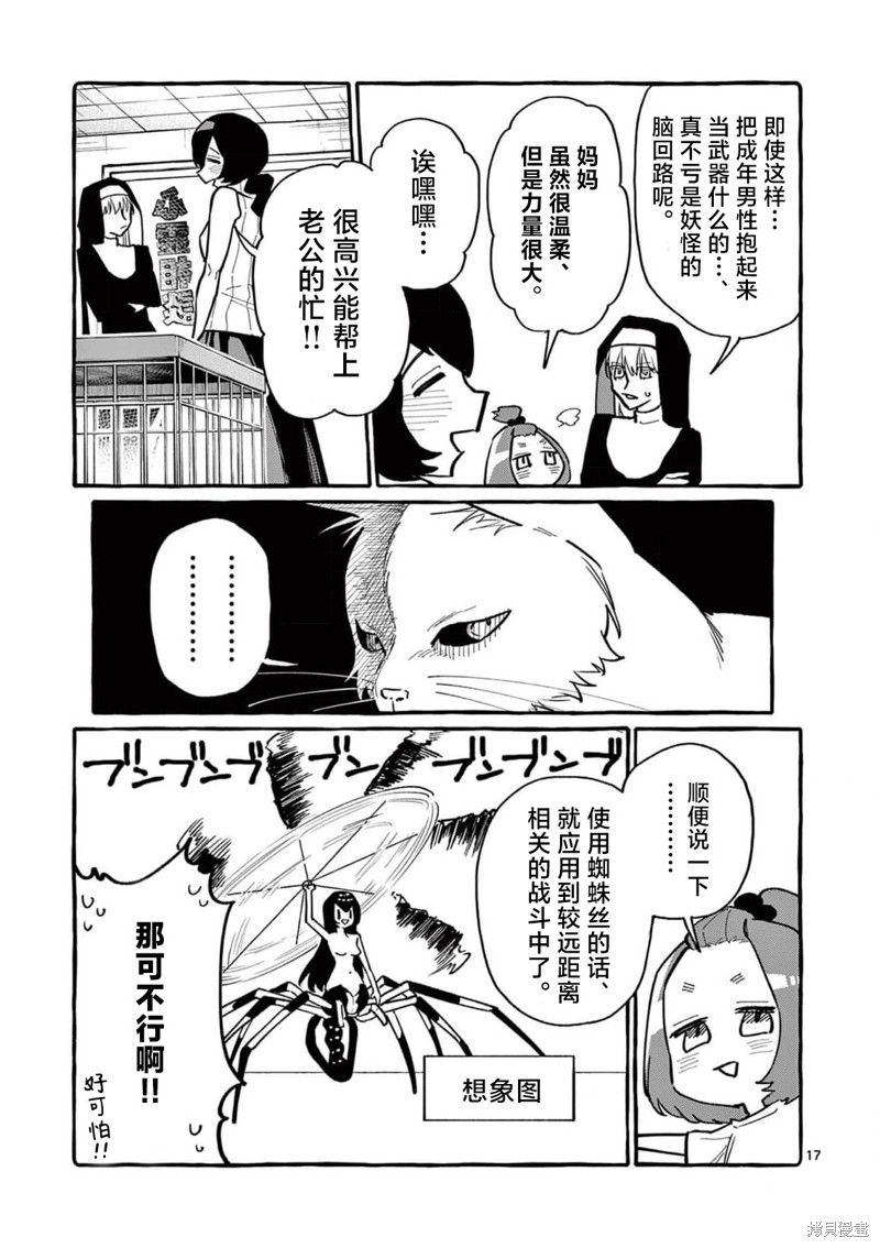 第17页
