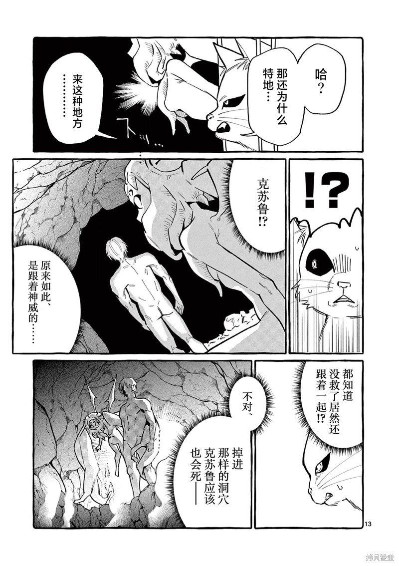 第13页