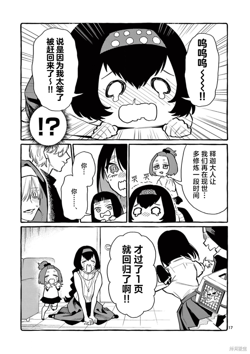 第17页