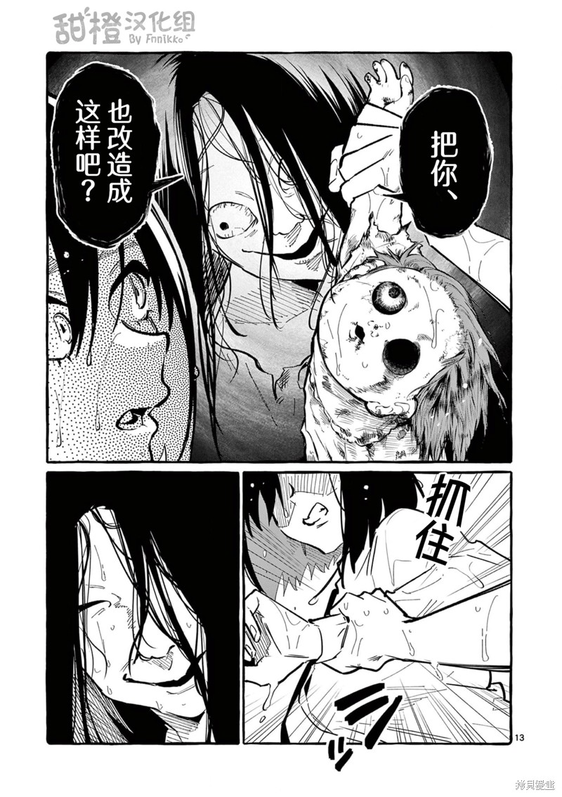 第13页