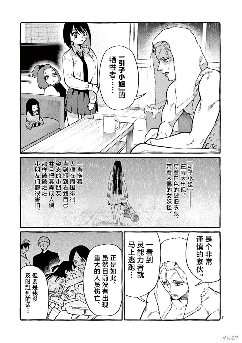 第7页
