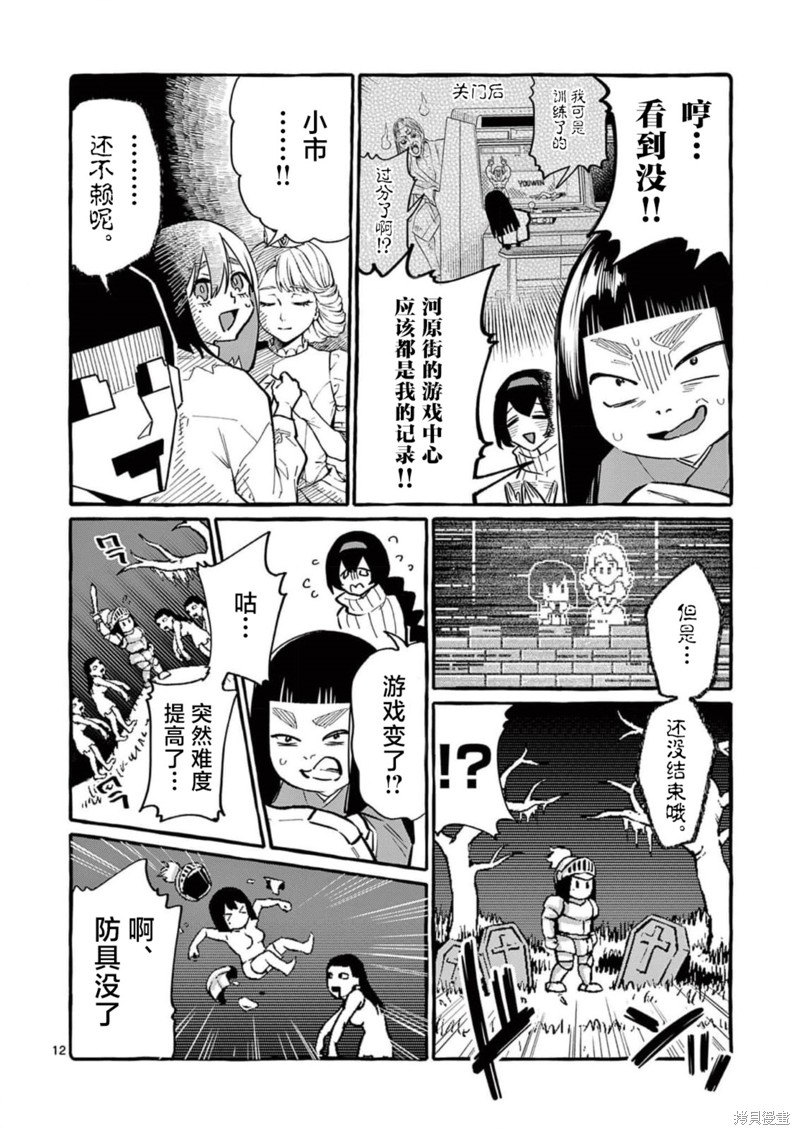 第12页