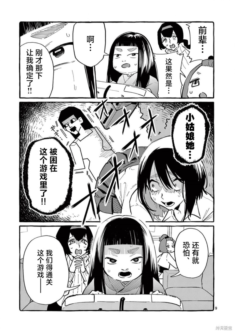 第9页